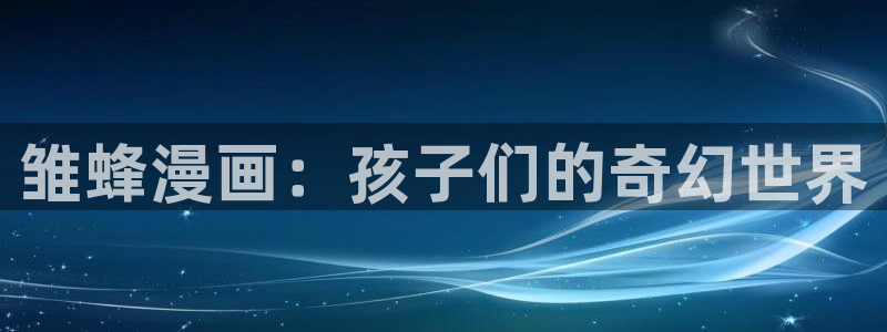 汗汗漫画immionne官网：